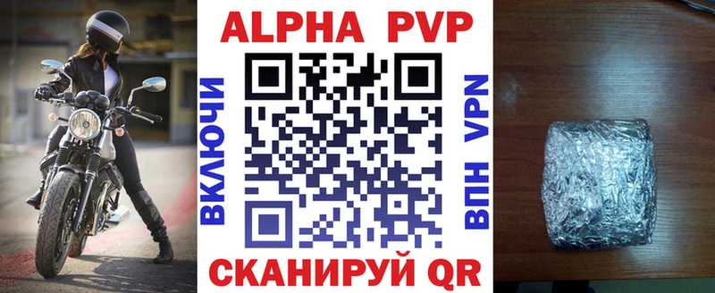 Alpha PVP Соль Купить Белебей