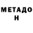 Первитин Methamphetamine Setven