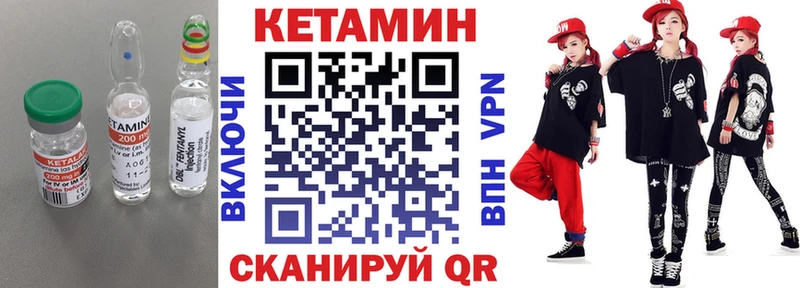 Кетамин ketamine  Купить закладки  Белебей 