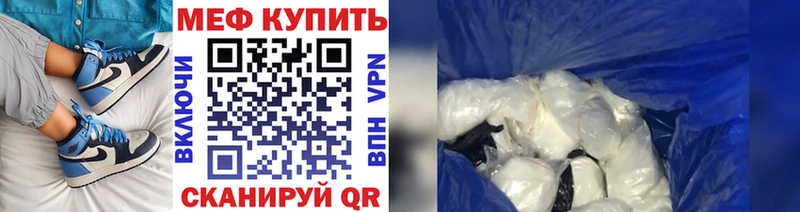 МЕФ mephedrone  Купить  Белебей 