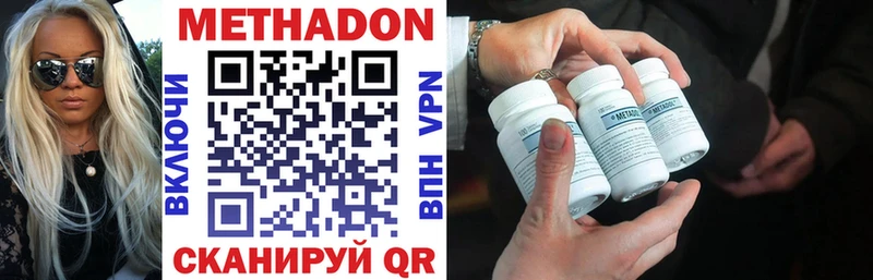 Купить  Белебей  МЕТАДОН VHQ 